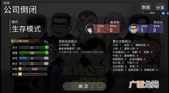 我的公司996新手少走弯路攻略