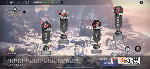 天涯明月刀手游万雪窟攻略