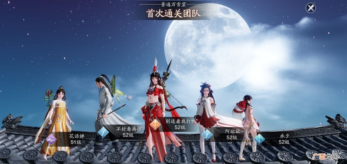天涯明月刀手游万雪窟攻略