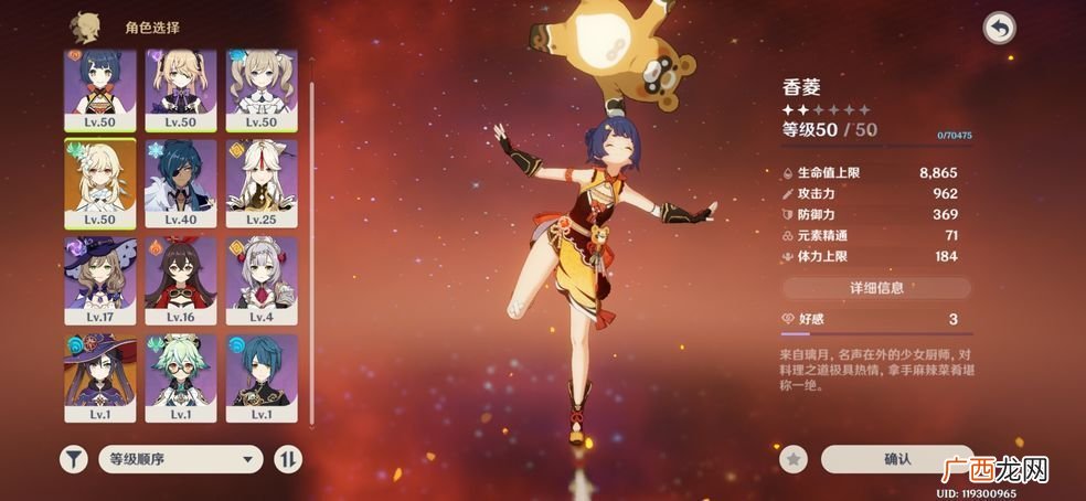 原神可莉告诉你一个秘密邮件位置在哪
