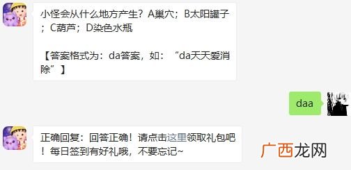 天天爱消除小怪会从什么地方产生