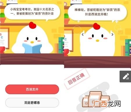 蚂蚁庄园10月24日庄园小课堂答案