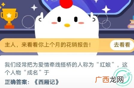 蚂蚁庄园10月24日庄园小课堂答案