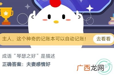 蚂蚁庄园10月24日庄园小课堂答案