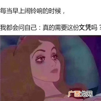 加油上学人搞笑经典表情包 ????