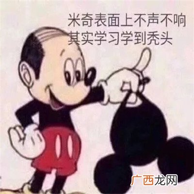 加油上学人搞笑经典表情包 ????