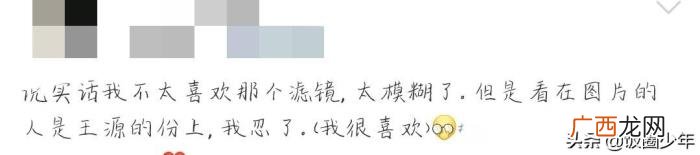 王源拿手机自拍，王源在社交平台更新自拍