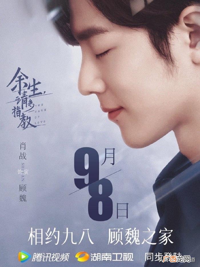 肖战白衬衫阳台回眸一笑，肖战回眸一笑满是温柔