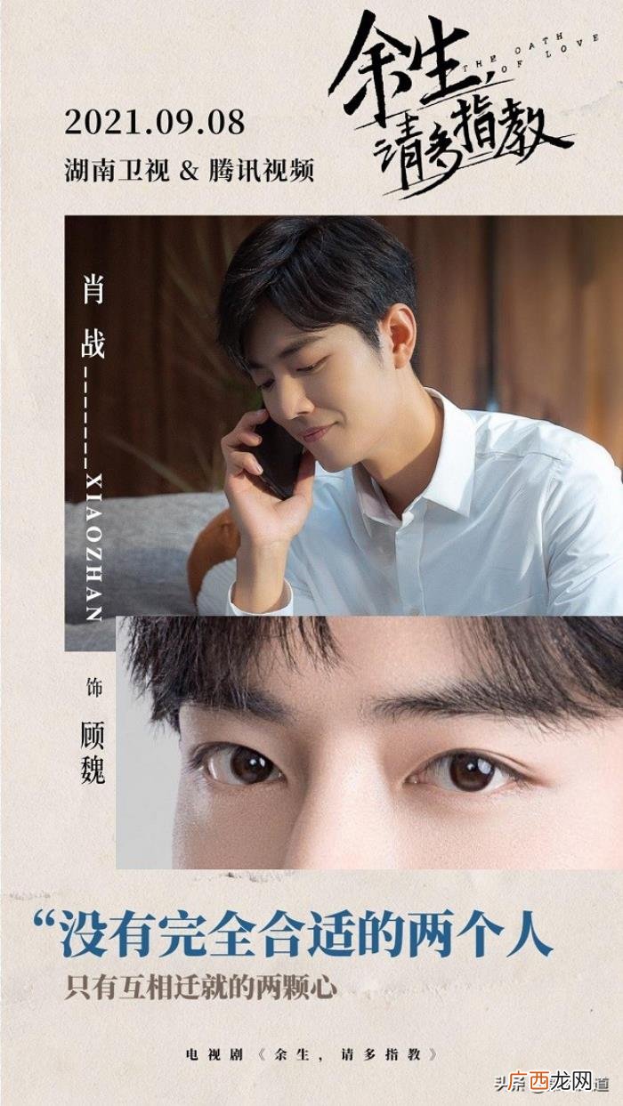 肖战白衬衫阳台回眸一笑，肖战回眸一笑满是温柔