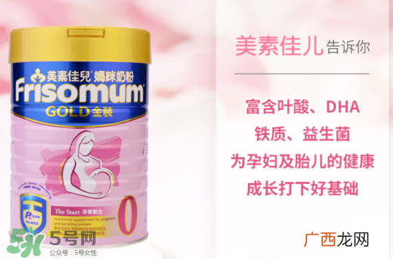 美素佳儿孕妇奶粉用法用量美素佳儿孕妇奶粉怎么冲?
