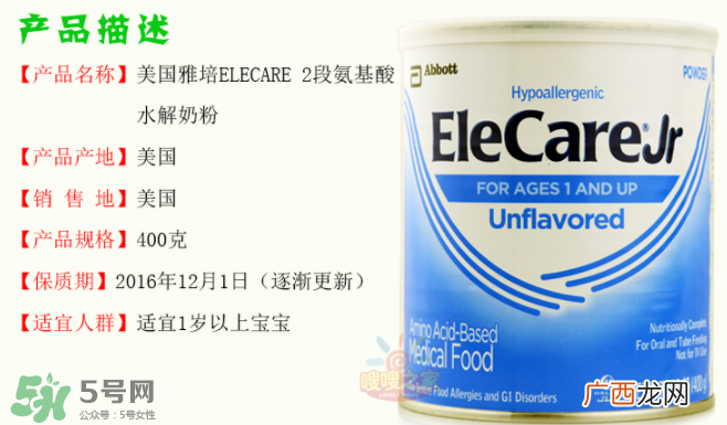 雅培氨基酸奶粉怎么样？雅培氨基酸奶粉好不好？