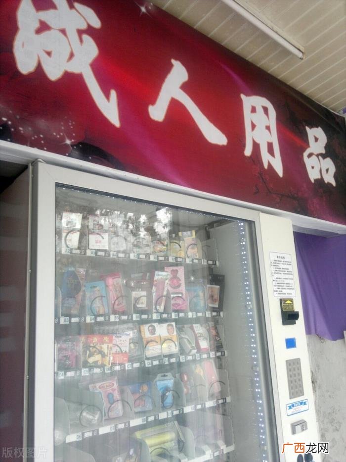 情趣用品有哪些东西，还在用有色眼镜看情趣用品