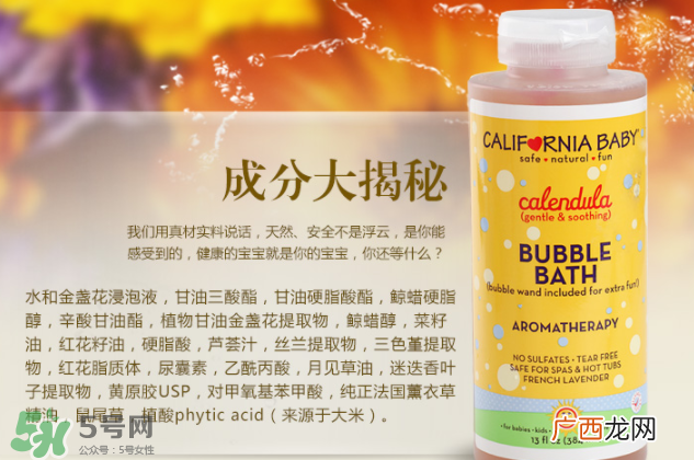 加州宝宝泡泡浴怎么样？加州宝宝泡泡浴好用吗？