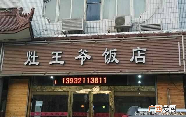 卖电器的店铺取什么名字好（店铺取名有什么技
