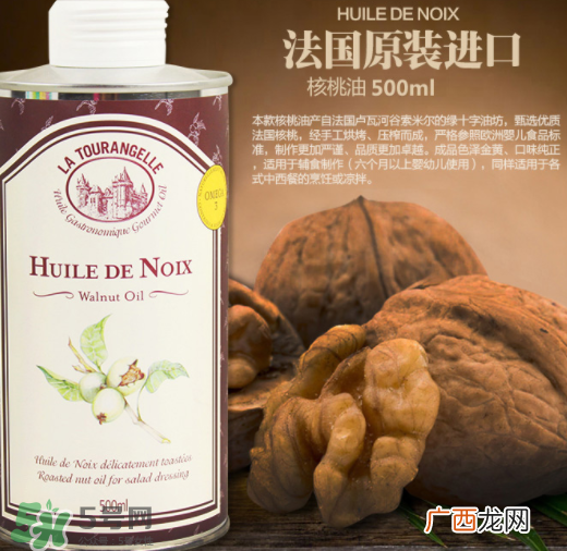 拉杜蓝乔和罗朗德核桃油哪个好？Roland罗朗德和拉杜蓝乔区别