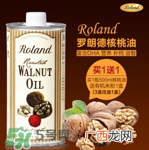 Roland罗朗德核桃油怎么样？Roland罗朗德核桃油好吗？