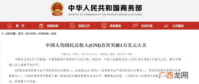 人均年收入一万美元,年收入1000万美元