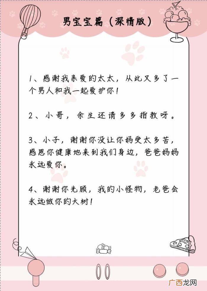 宝宝出生怎么发朋友圈 宝宝出生报喜的句子