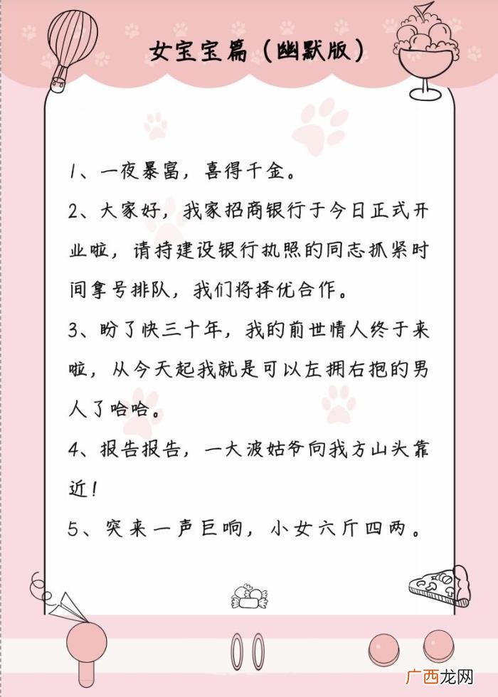 宝宝出生怎么发朋友圈 宝宝出生报喜的句子