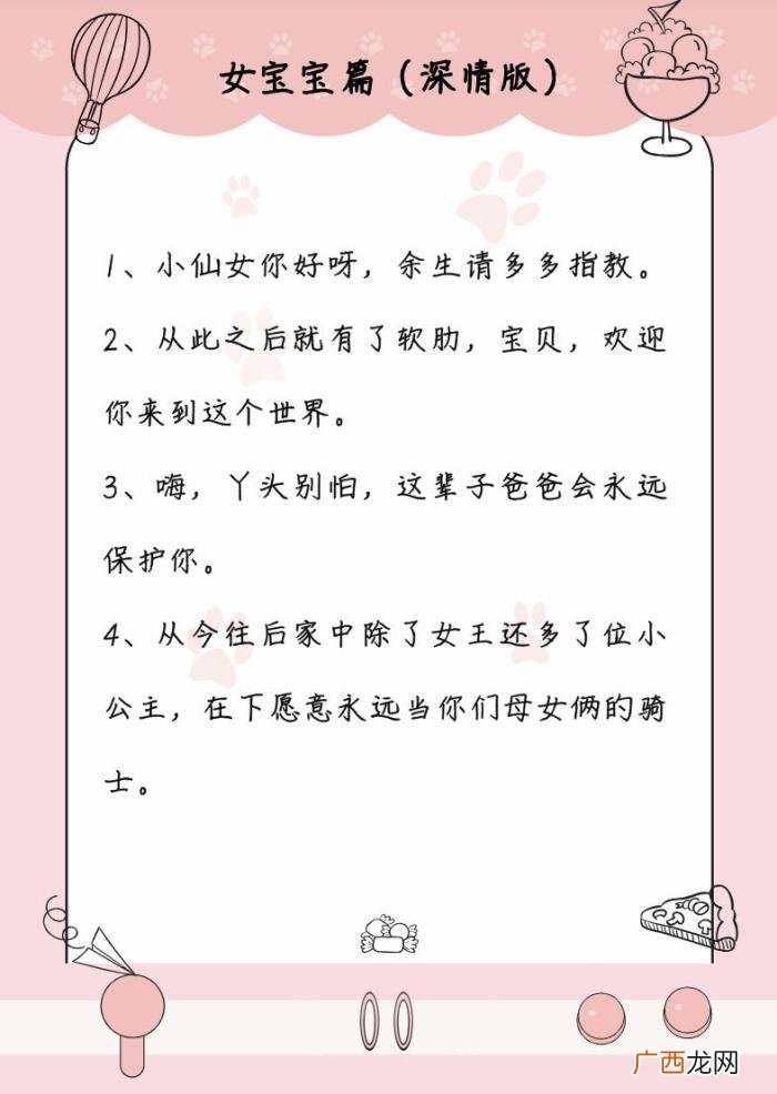宝宝出生怎么发朋友圈 宝宝出生报喜的句子