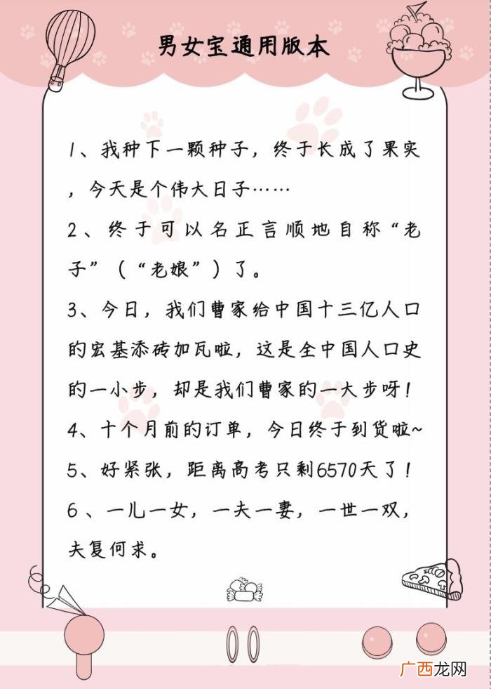 宝宝出生怎么发朋友圈 宝宝出生报喜的句子