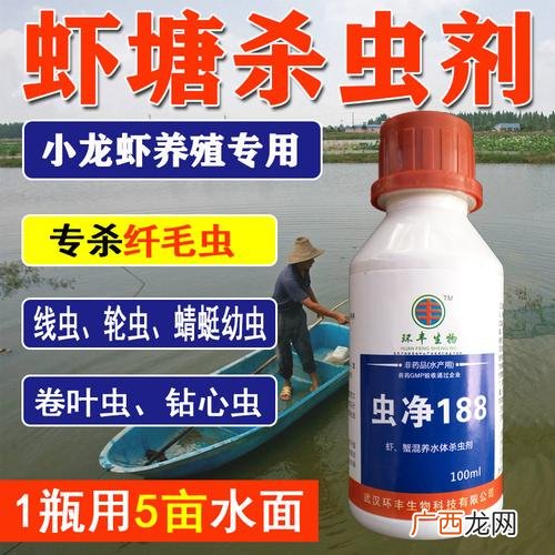 好润水产药店 水产虾药店