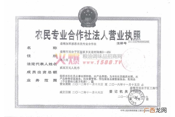 养殖场广告牌图片 水产养殖农民专业合作社广告牌