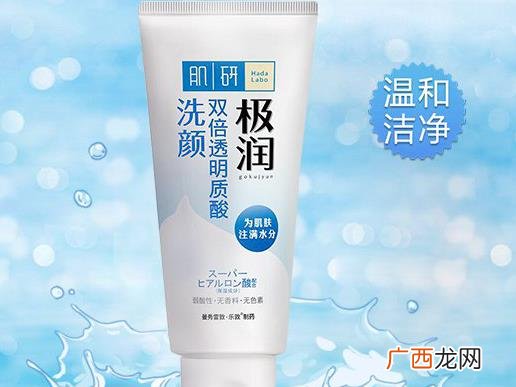 2019十大氨基酸洗面奶排行榜