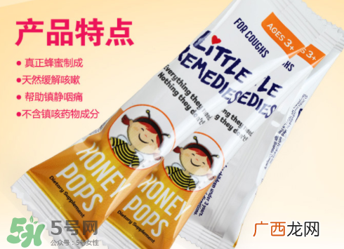 littleremedies棒棒糖怎么样？littleremedies棒棒糖止咳有效吗？