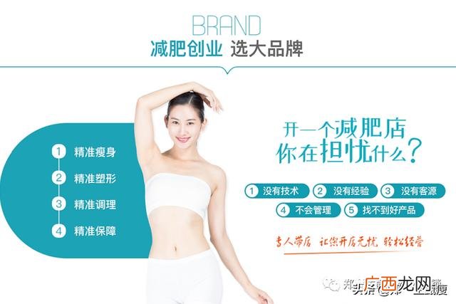 最火的小投资项目 开什么加盟店最赚钱