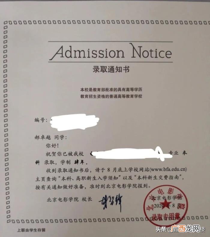 我是如何考上北京电影学院 考北京电影学院