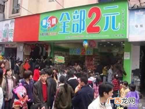 两元店有些什么东西(两元店这么便宜能赚钱吗