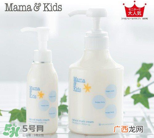 mamakids妊娠纹乳液好用吗？mamakids妊娠纹乳液有效吗？