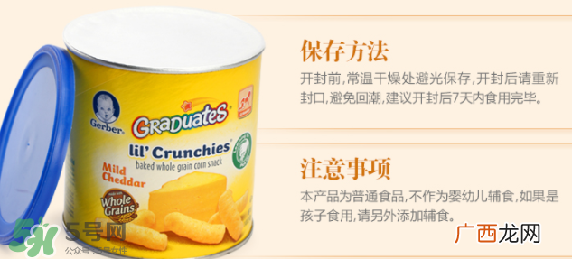 嘉宝泡芙条有盐吗?嘉宝泡芙条含不含盐?