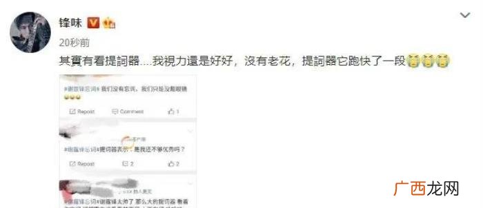 谢霆锋在跨年唱的歌，跨年晚会谢霆锋唱歌忘词