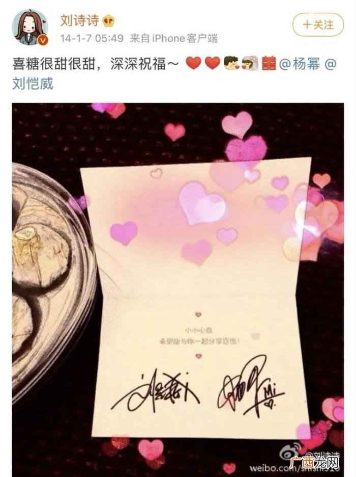 刘诗诗婚礼杨幂参加了吗,杨幂刘诗诗参加晚会坐一起