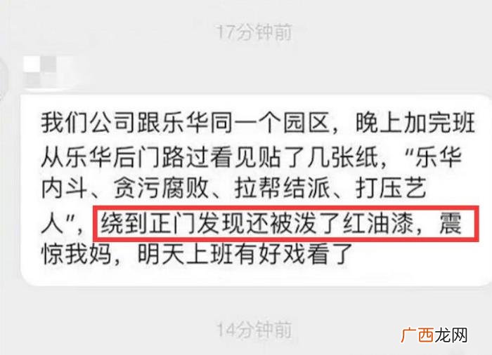 王一博是不是踹过乐华的大门，王一博公司乐华被泼红漆