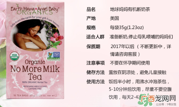 地球妈妈断奶茶有效吗？EarthMama地球妈妈回奶茶怎么样？