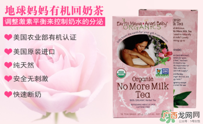 地球妈妈断奶茶有效吗？EarthMama地球妈妈回奶茶怎么样？