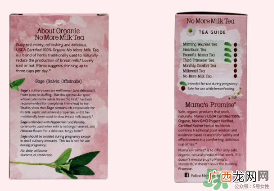 地球妈妈断奶茶有效吗？EarthMama地球妈妈回奶茶怎么样？