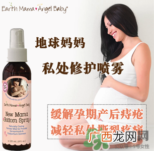 地球妈妈产后喷雾怎么样?EarthMama产后修复喷雾好吗?