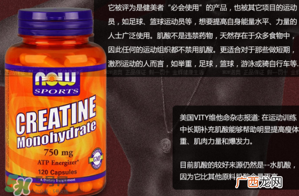 nowfoods肌酸说明书nowfoods肌酸怎么吃