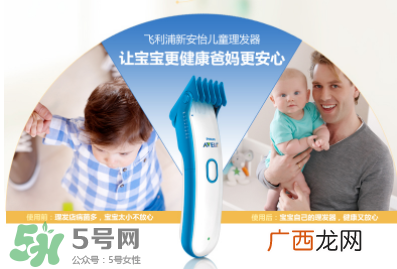 飞利浦宝宝理发器怎么用?新安怡AVENT宝宝理发器好用吗?