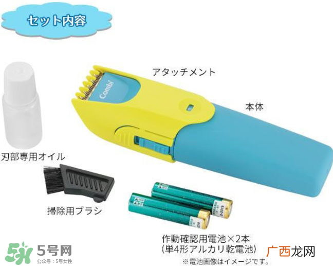 Combi婴儿理发器好用吗？Combi婴儿理发器怎么用？