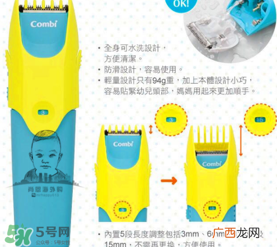 Combi婴儿理发器好用吗？Combi婴儿理发器怎么用？