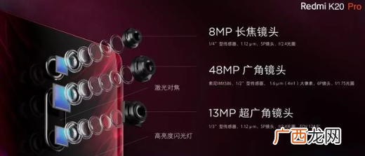 红米k20Pro值得替换小米6吗
