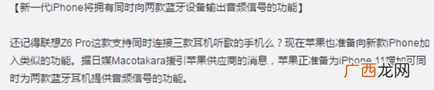 2020iPhone支持两副耳机吗？