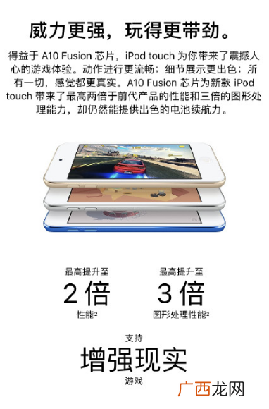 2019新版ipod touch价格多少钱