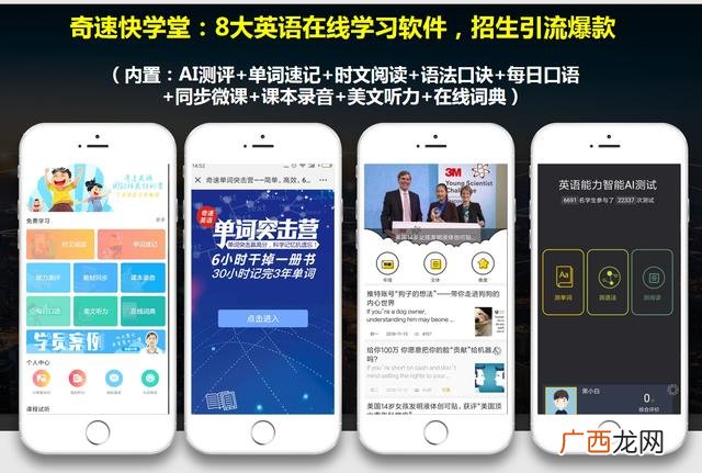 十大英语培训机构 加盟一家英语教育机构
