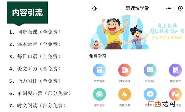 十大英语培训机构 加盟一家英语教育机构